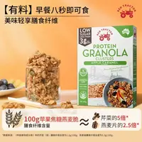 保质期26.1.24 某东来同款澳洲红色拖拉机格兰诺拉苹果焦糖燕麦片