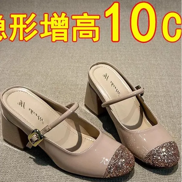 羊皮版10CM裸色玛丽珍鞋女2025新款内增高小个子包头半凉拖一字带
