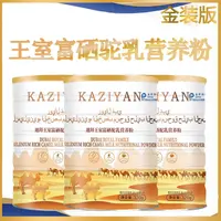富硒驼乳营养粉320g/罐 CC00