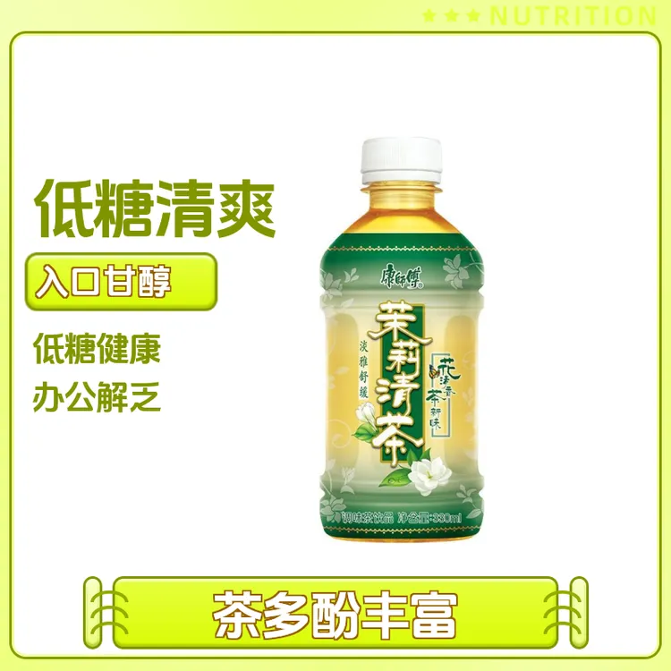 康师傅 茉莉清茶330ml小姐姐都爱喝低糖清爽解腻必囤夏日必备饮品