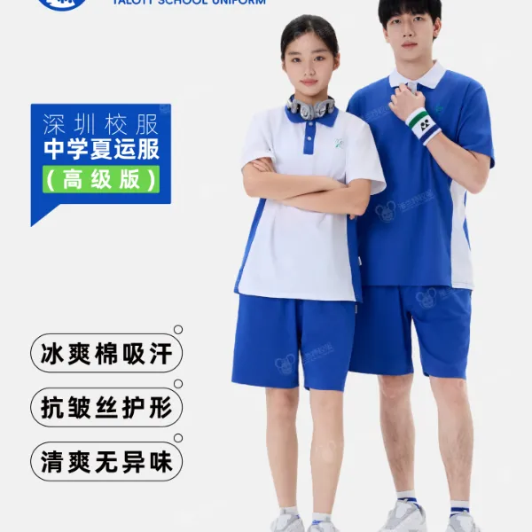 YALOTT中学夏季高级版初中柔软透气休闲市深圳校服校服深圳
