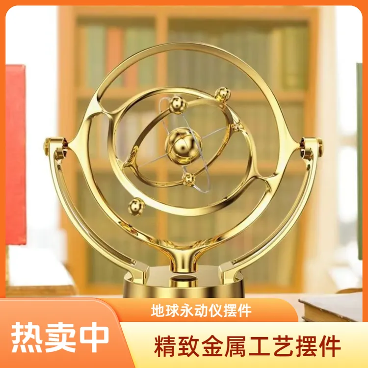 可境 家居新款地球永动仪 桌面模型旋转磁性摇摆器天体仪轨道摆件