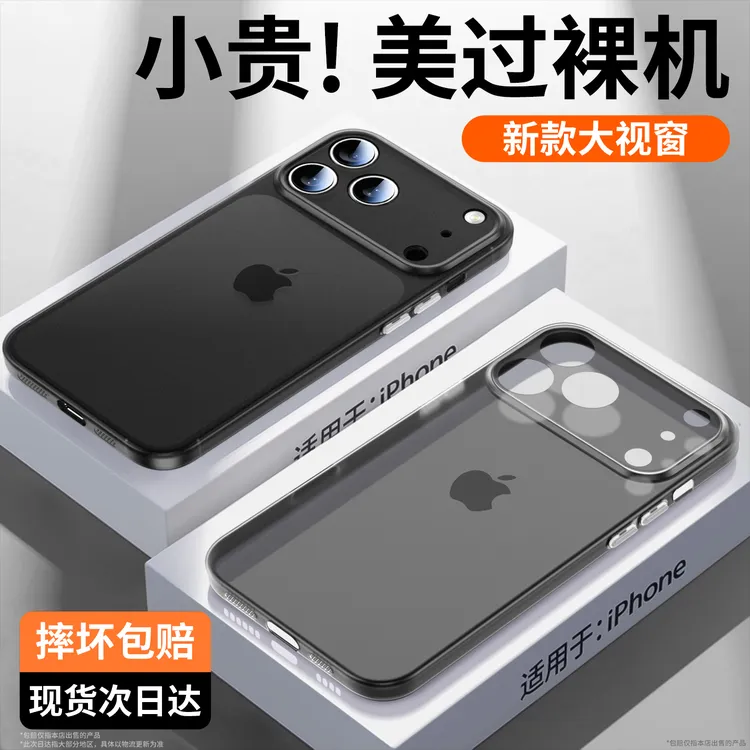 适用于苹果17手机壳iPhone17promax全包防摔17pro超薄磨砂Air男女