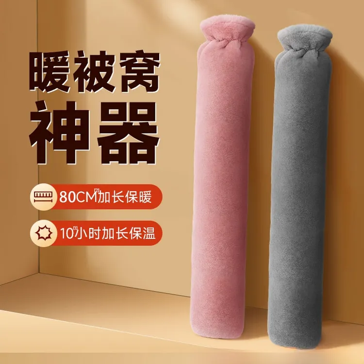 长条热水袋女被窝专用特大加长灌水暖水袋注水学生宿舍捂脚暖宝宝