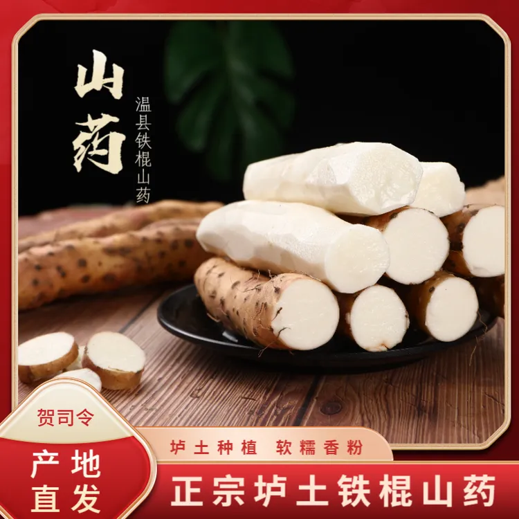 【正宗】铁棍山药怀山药焦作垆土地新鲜怀山药3斤-5斤净重