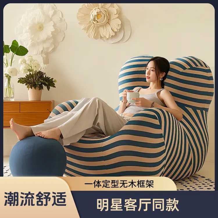 妈妈的怀抱异形沙发懒人书房客厅简约家用休闲创意沙发压缩沙发