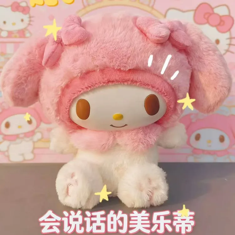 2026年超萌会动的美乐蒂发声会动的毛绒玩偶美乐蒂会说话公仔美美