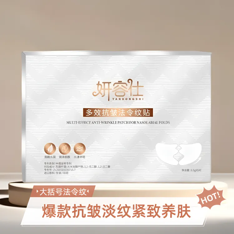 【2025爆款正品】抗皱法令纹贴淡化法令纹淡化嘴角大括号水润紧致嫩