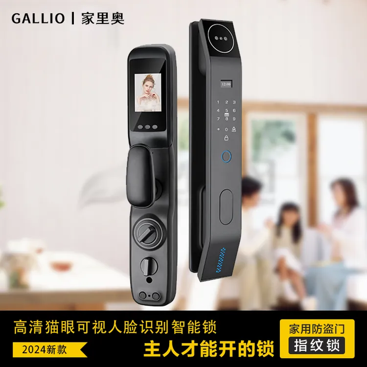 人脸识别智能锁指纹锁防盗安装门锁出租房公寓远程全自动