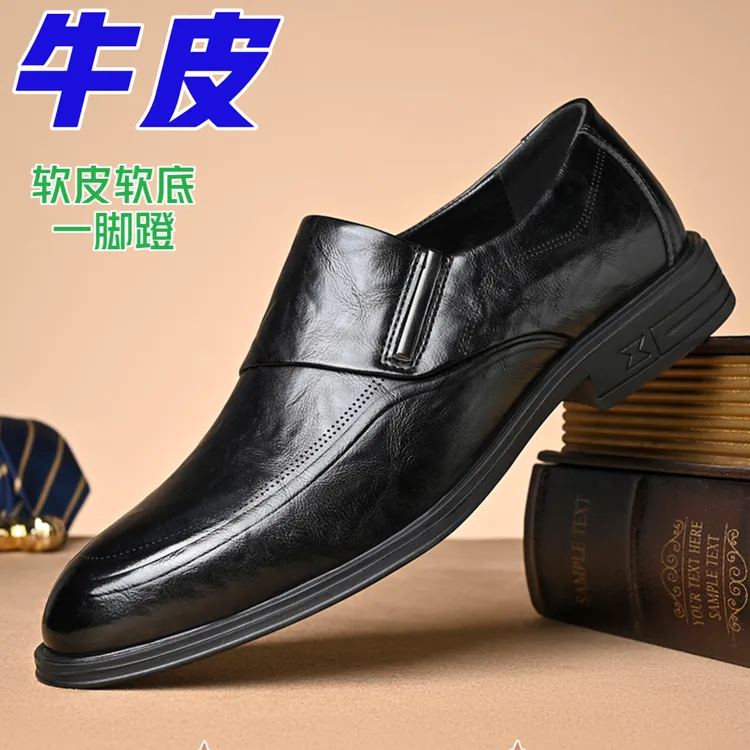 【牛皮】软皮软底男鞋新款休闲正装商务皮鞋男新郎结婚礼防滑德比鞋