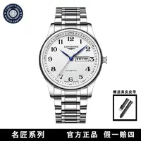 【太古汇直发】匠心独造系列/双日历钢带名匠/42mm/全自动腕表