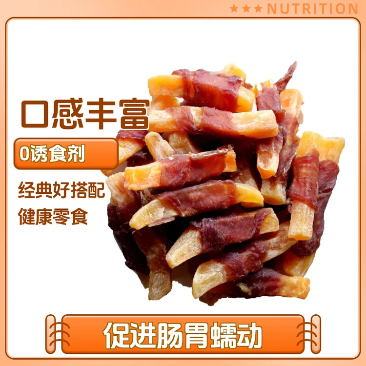狗狗专用零食鸭肉薯条干小型犬幼犬狗磨牙红薯比熊柯基宠物肉干
