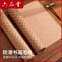 防滑书画毛毡垫包边毛毡书法专用不起球毛笔用垫国风书画垫六品堂
