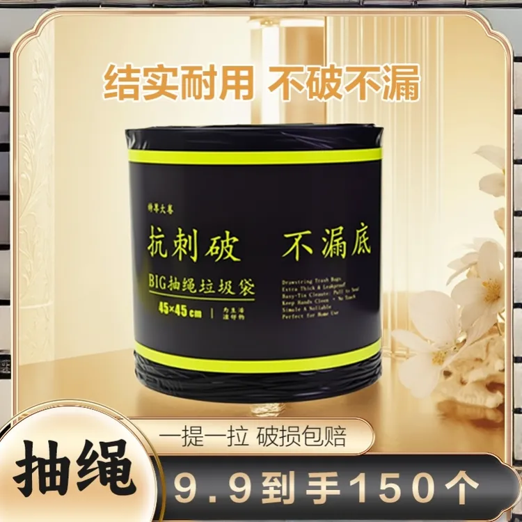 轻语森林大容量抽绳式家用背心式户外用垃圾袋耐用清新卫生间家用