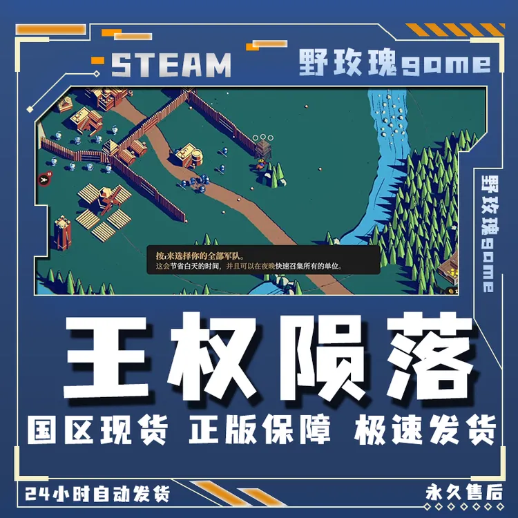王权陨落 thronefall 豪华版 激活码 入库