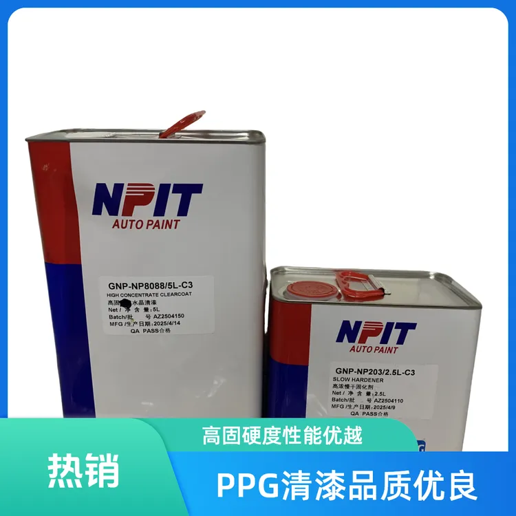 PPG8088高固清漆硬度高流平好耐候性好抗氧化适合修理厂使用