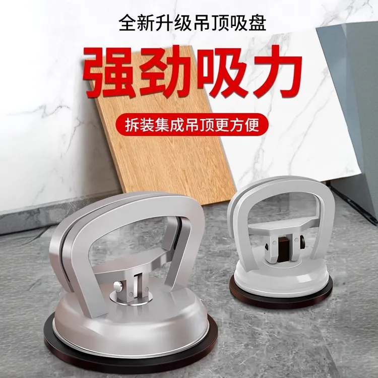 吊顶吸盘强力拆卸集成铝扣板瓷砖玻璃地砖吸提器吸屏器安装