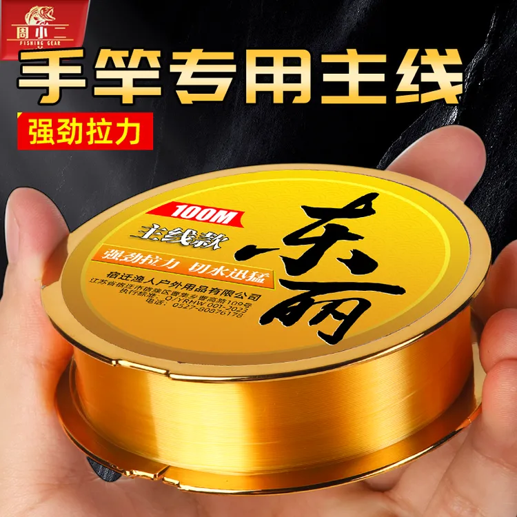 周小二东丽原丝钓鱼线主线高端子线台钓尼龙线溪流手竿专用防缠绕