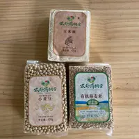迷你小黄豆 玉米面 有机燕麦米3包杂粮组合