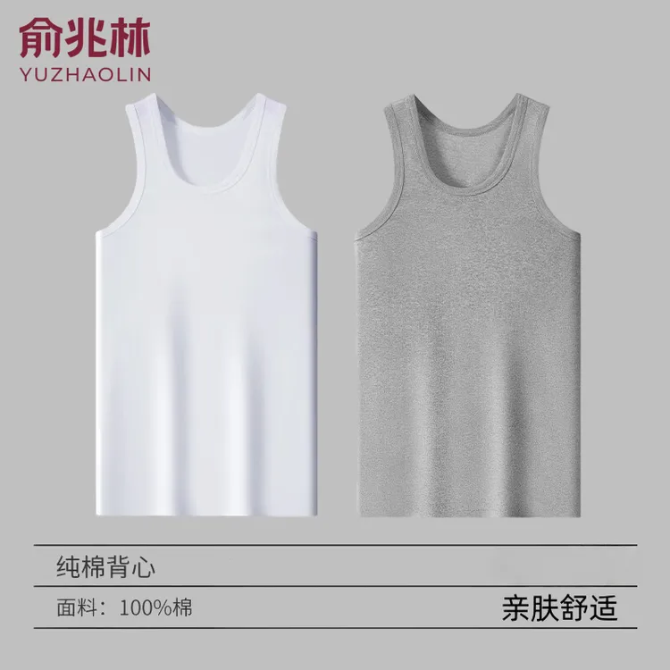 俞兆林纯棉背心新款青年内搭男士打底衫纯色窄肩坎肩透气薄款无袖