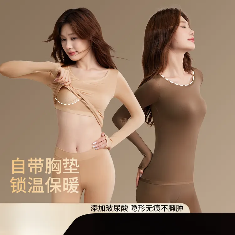 运补6-10琥珀流光秋冬女无痕玻尿酸美肤衣带杯垫长袖高弹力保暖蓄热衣