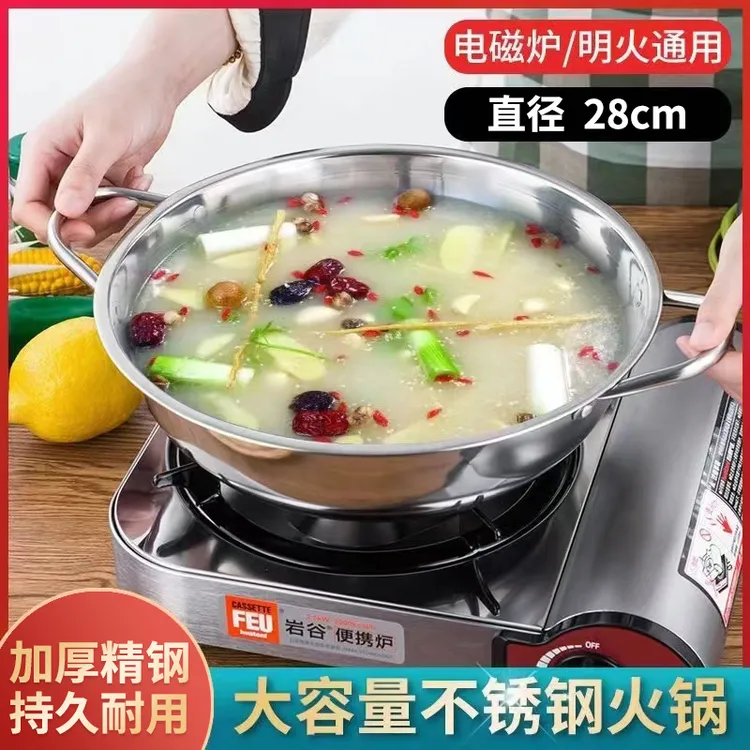 不锈钢火锅盆清汤锅双耳家用商用加厚专用打火锅锅具干锅28cm