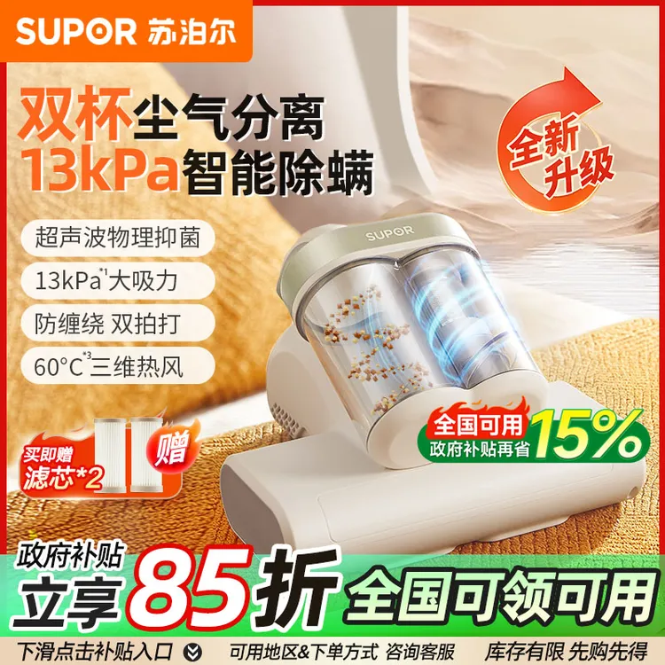 苏泊尔手持除螨仪家用床上吸尘器大吸力紫外线杀菌机除尘除螨D12C商品图