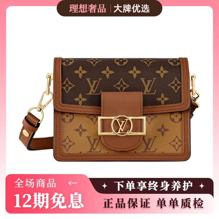 99新 LouisVuitton/路易威登 达芙妮中/小号单肩经典女士时尚包