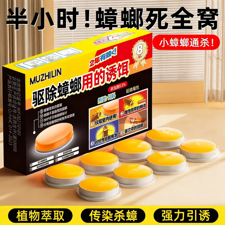 呋虫胺蟑螂药一窝端家用无毒灭杀虫剂室内家用强力小飞虫灭杀神器