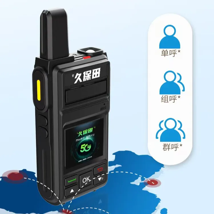 收割机对讲机久保田对讲机免流量通话久保田对讲机