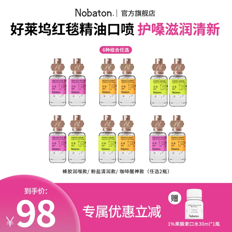 【芦芦专属】【红毯精油口喷】粉盐咖啡蜂胶口腔喷雾便携清爽清新口气滋润口腔