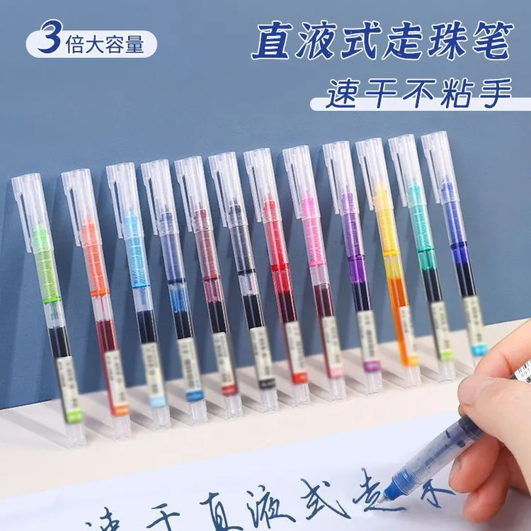 彩色直液式走珠笔高颜值学生大容量顺滑手账中性笔水笔速干手账笔