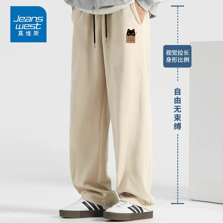 真维斯斜纹直筒裤男款水洗工装裤宽松直筒休闲裤青少年大码长裤S