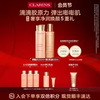 【年度会员节】全新娇韵诗焕颜紧致弹簧水乳套装面部护肤品抗垮保湿