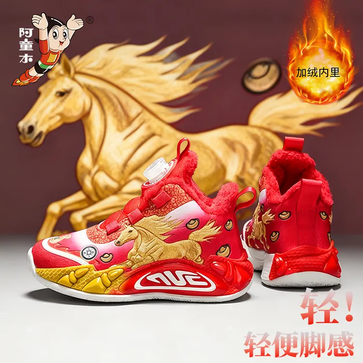 阿童木儿童运动篮球鞋冬季6-12岁中大童男女本命年红色加绒大棉鞋
