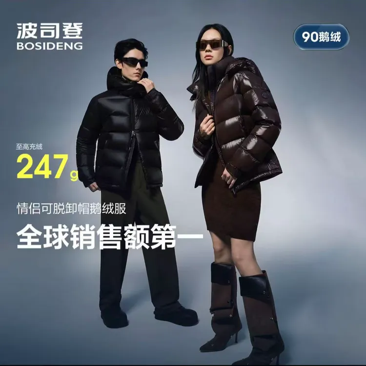 波司登冬季90绒子轻奢鹅绒羽绒服泡芙连帽保暖品质外套短款男女