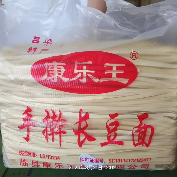 山西临县多规格手擀豌豆面2.5Kg袋装