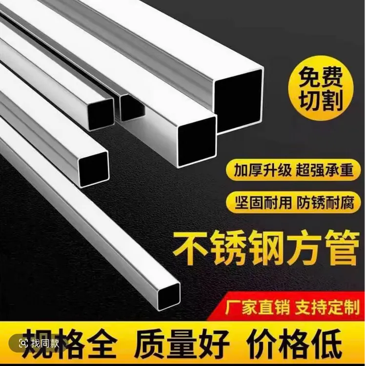 304加厚不锈钢轴承滑动伸缩杆防锈耐腐蚀方管扁管