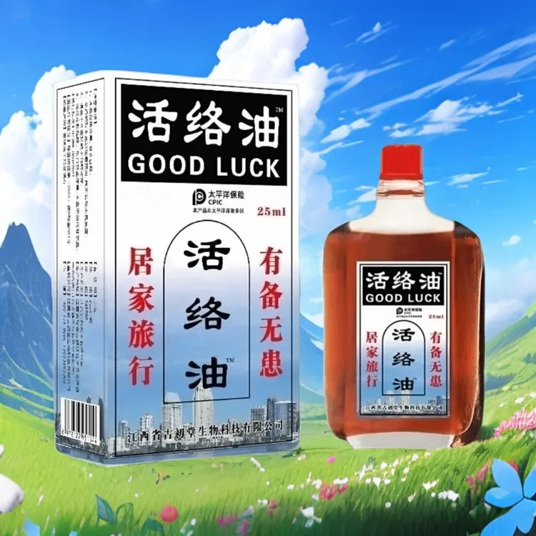 【】活络油草本萃取关节舒缓外用涂抹按摩抑菌油