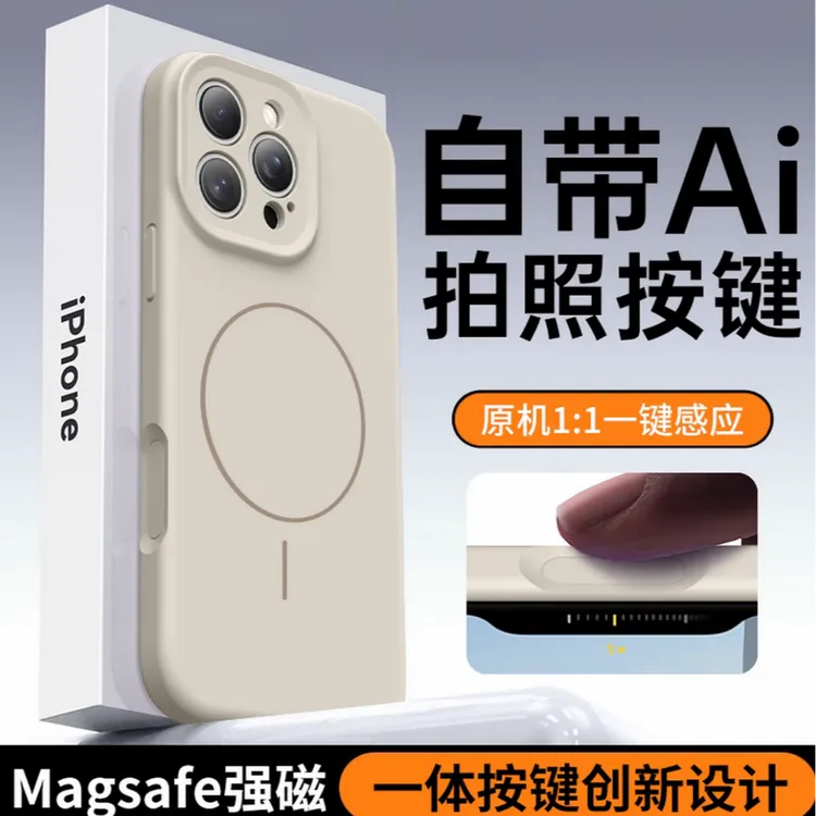 超薄磁吸【相机按键一体全包】适用苹果16promax手机壳16软液态硅胶