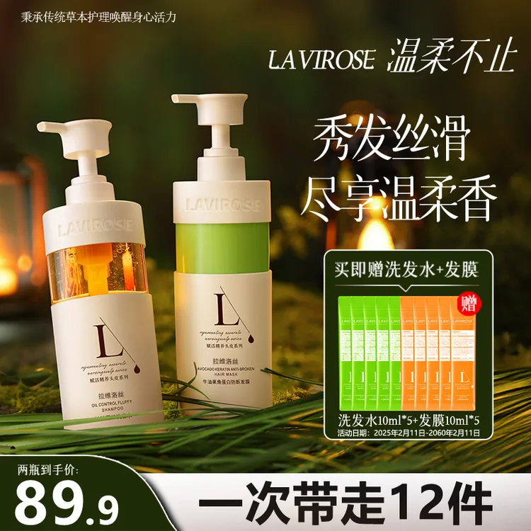 【小菊同款】法式香氛留香洗发水控油蓬松洗头膏无硅油女高颅顶