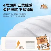 814乳霜保湿柔纸巾（保质期至28.4.24）