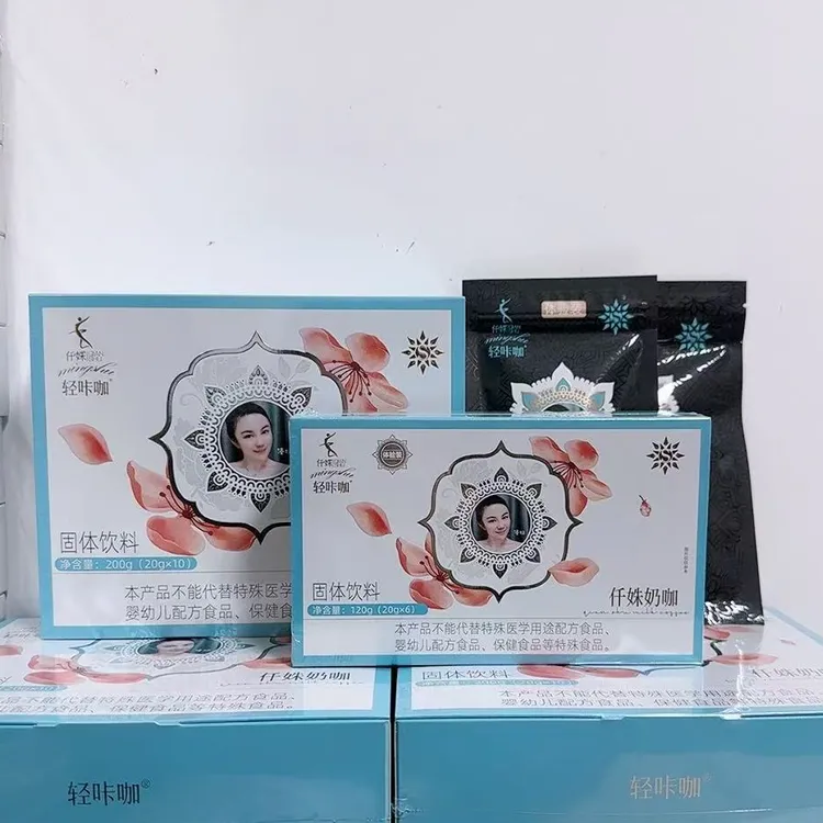 轻咔咖奶咖固体饮料到一套到手16包/16颗蓝(送茶一盒送316保温杯)