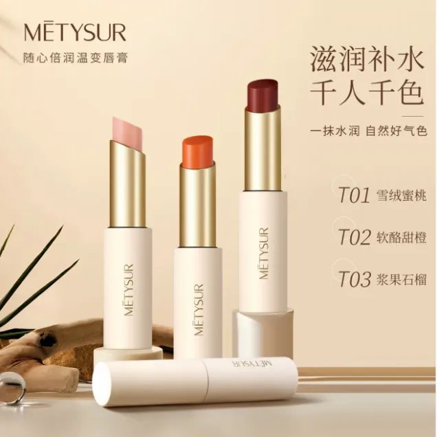 美媞秀温感变色口红唇膏锁水保湿不易沾杯正品