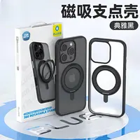 【言选】蓝∮星适用于苹果17系列 360支架磁吸手机壳,肤感TPU防摔壳