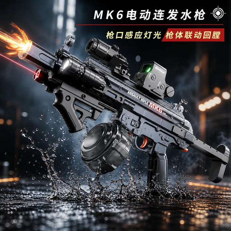 新款火舞 MK6联动回膛爆闪儿童互动玩具电动连发大容量呲水枪男孩商品图
