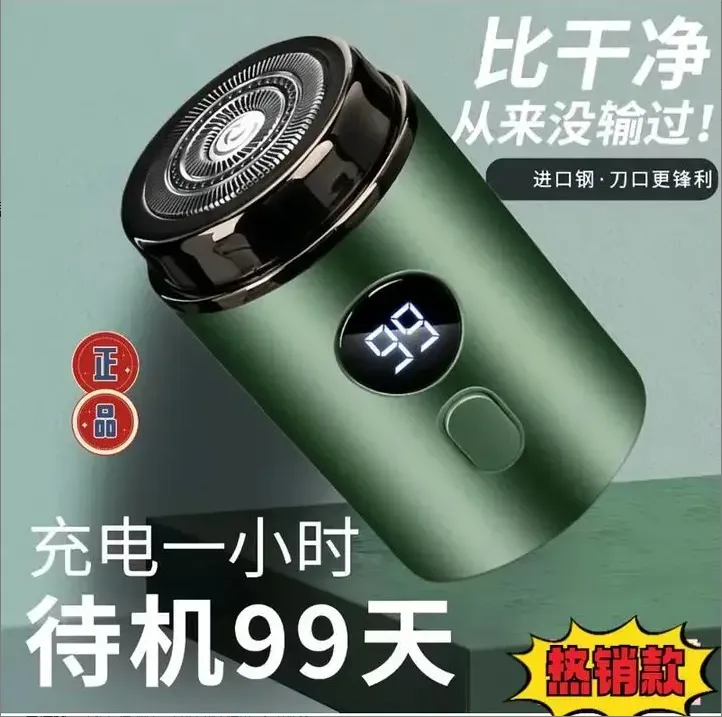 男士迷你剃须刀全自动充电式便携式水洗刮胡刀小钢炮电动男士