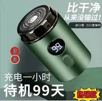 男士迷你剃须刀全自动充电式便携式水洗刮胡刀小钢炮电动男士