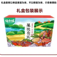 俏今鲜果然有礼中秋水果礼盒欢聚版5000g送礼高档