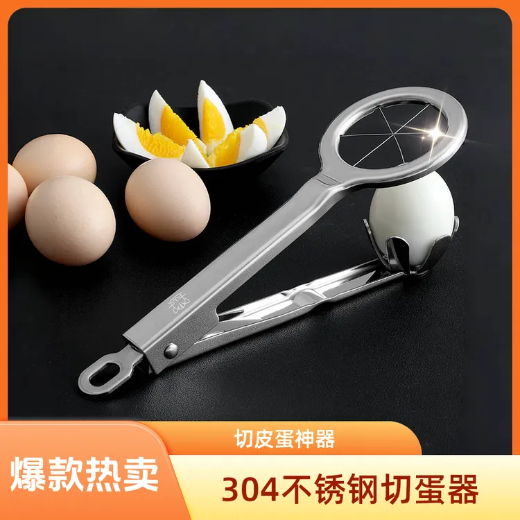 新款304不锈钢切蛋器皮蛋夹鸡蛋切瓣神器家用创意多功能